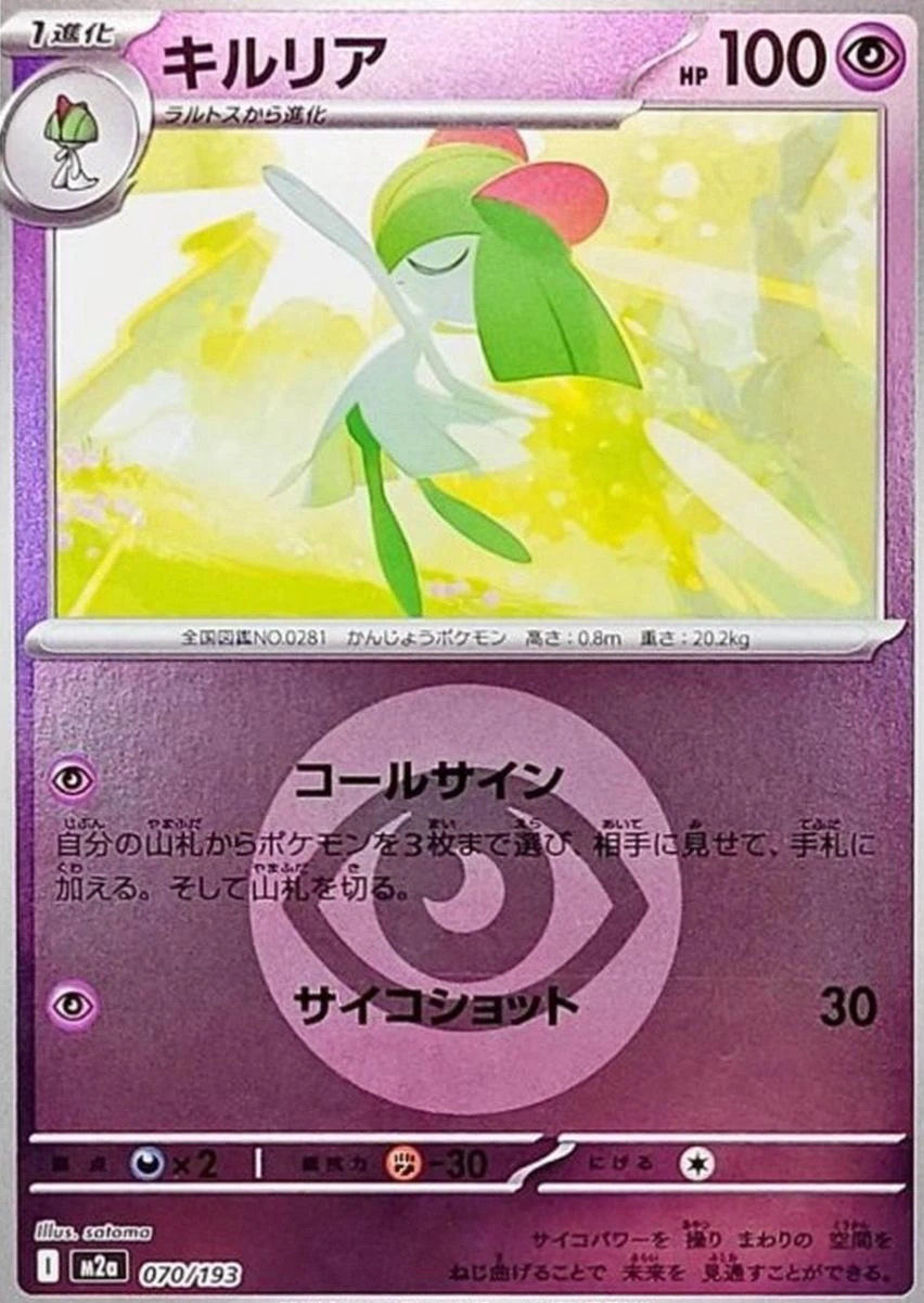 Kirlia Energy #70