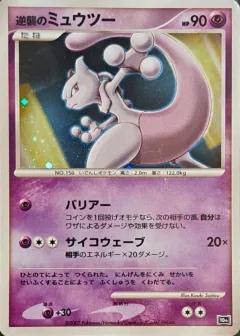 Striking Back Mewtwo Holo