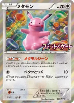 Ditto