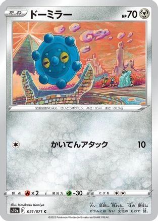 Bronzor #51