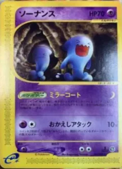Wobbuffet 1st Edition