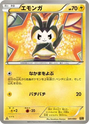 Emolga #41