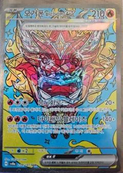 Hearthflame Mask Ogerpon Ex
