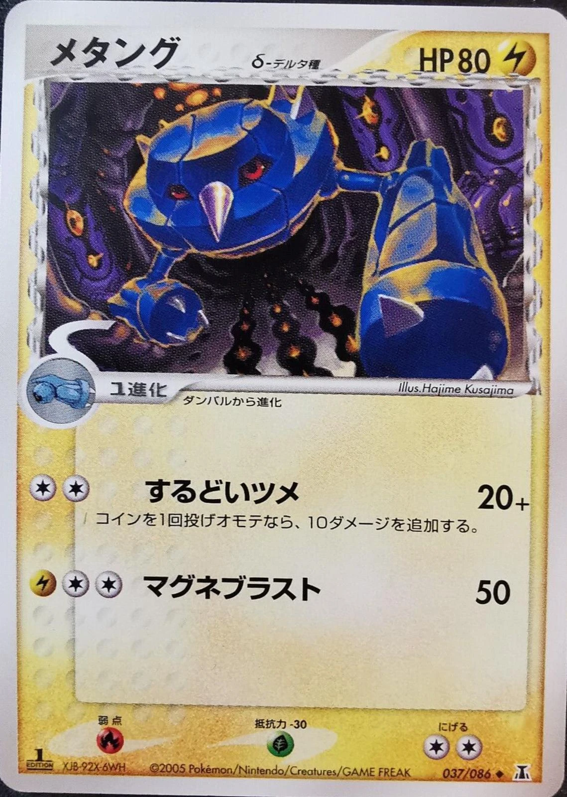 Metang #37