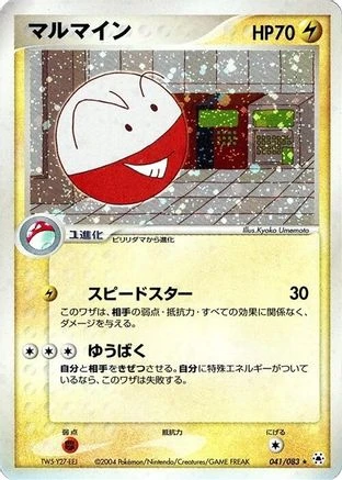 Electrode #41