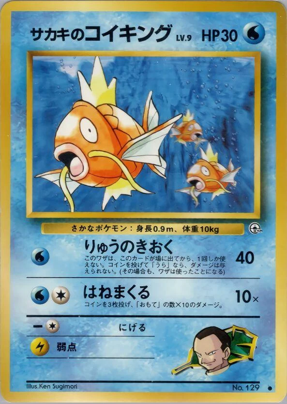 Giovanni's Magikarp #129