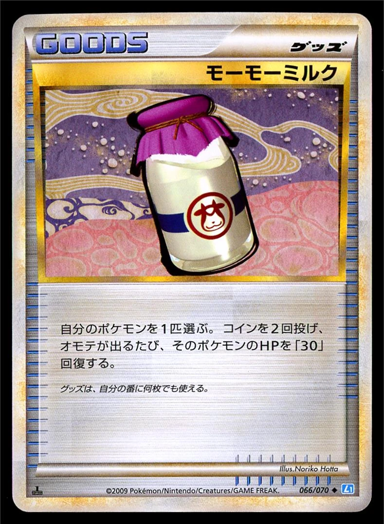 Moomoo Milk #66