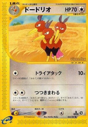 Dodrio #62