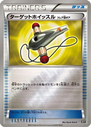 Target Whistle #109