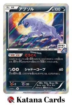Absol Pokemon Card Gym
