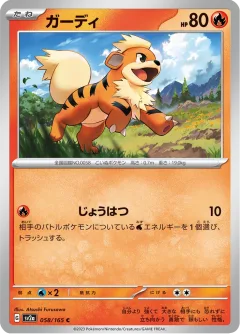 Growlithe Master Ball
