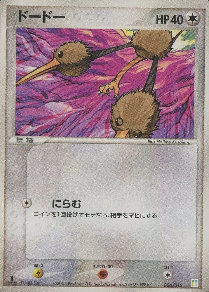 Doduo #6