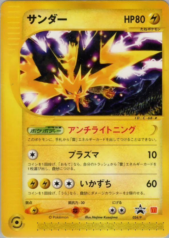 Zapdos #24/P