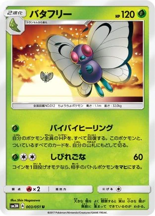 Butterfree #3
