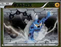 Thundurus