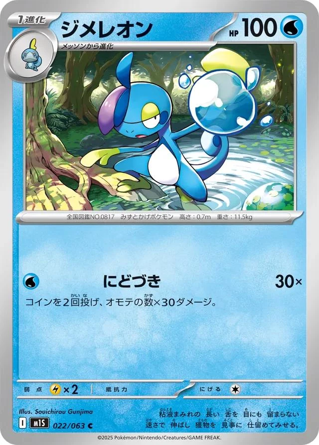 Drizzile #22