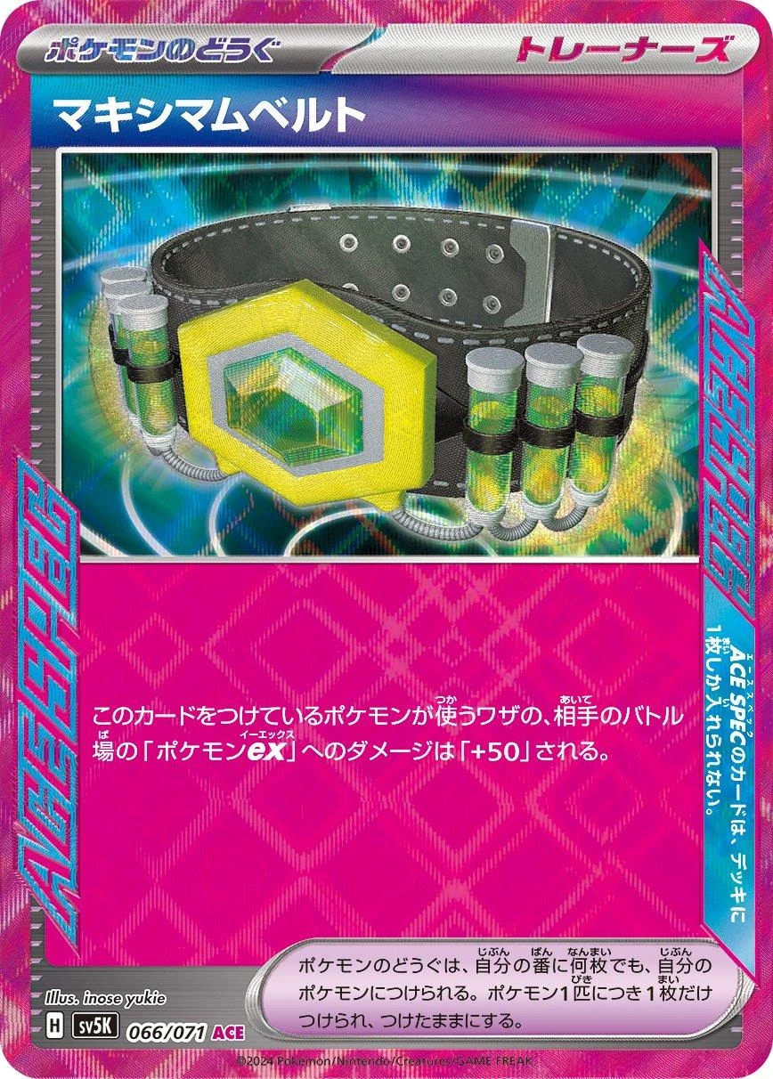Maximum Belt #66