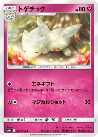 Togetic #35
