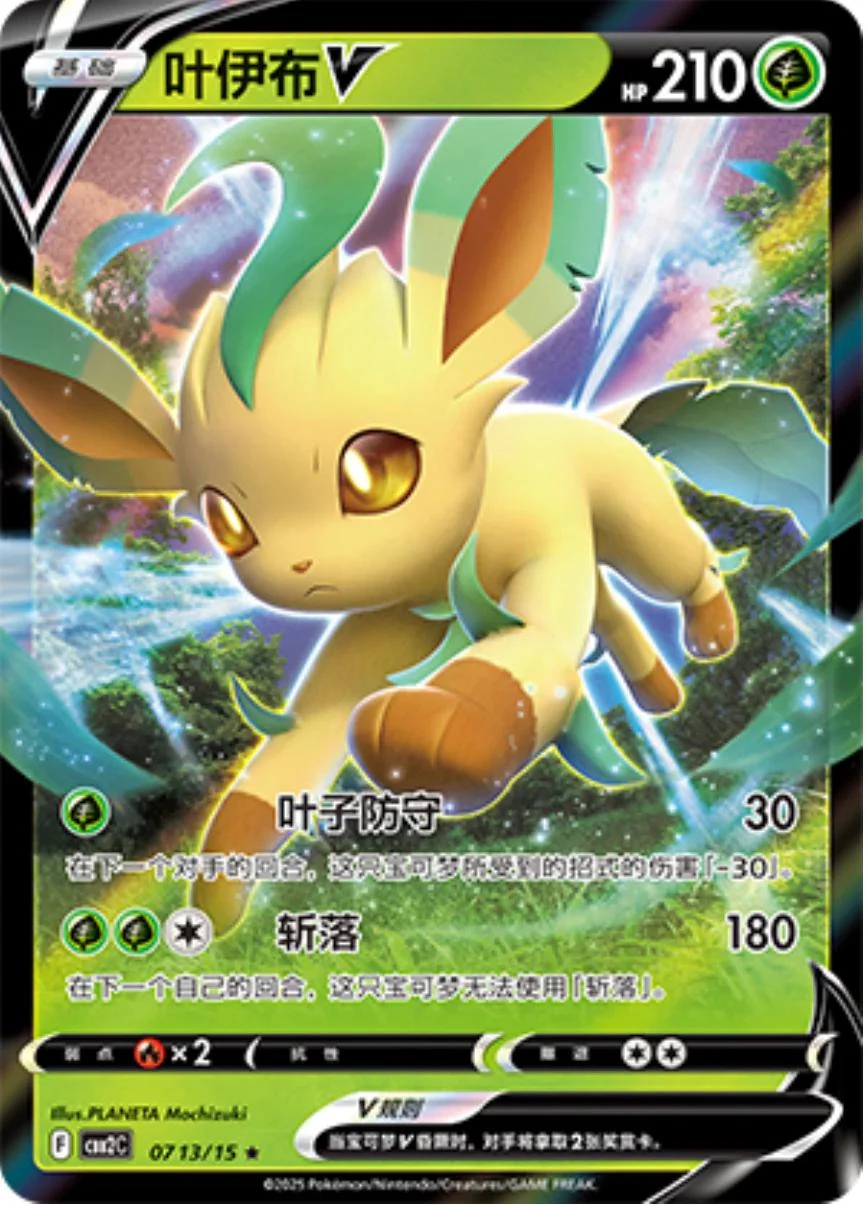 Leafeon V #713