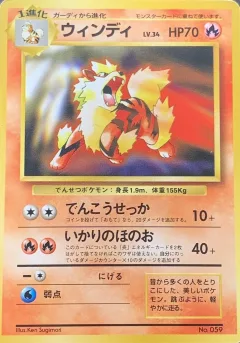Arcanine