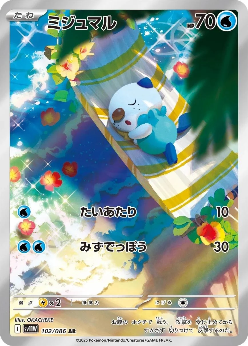 Oshawott #102