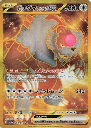 Bloodmoon Ursaluna Ex #94