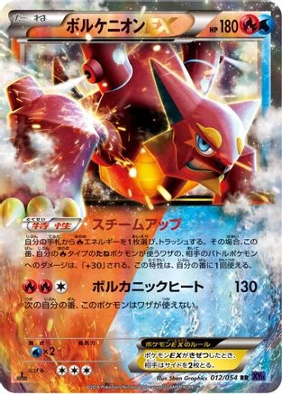 Volcanion EX #12