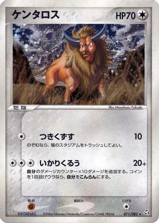Tauros #71