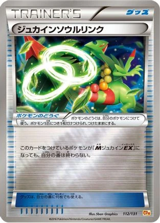 Sceptile Spirit Link #112