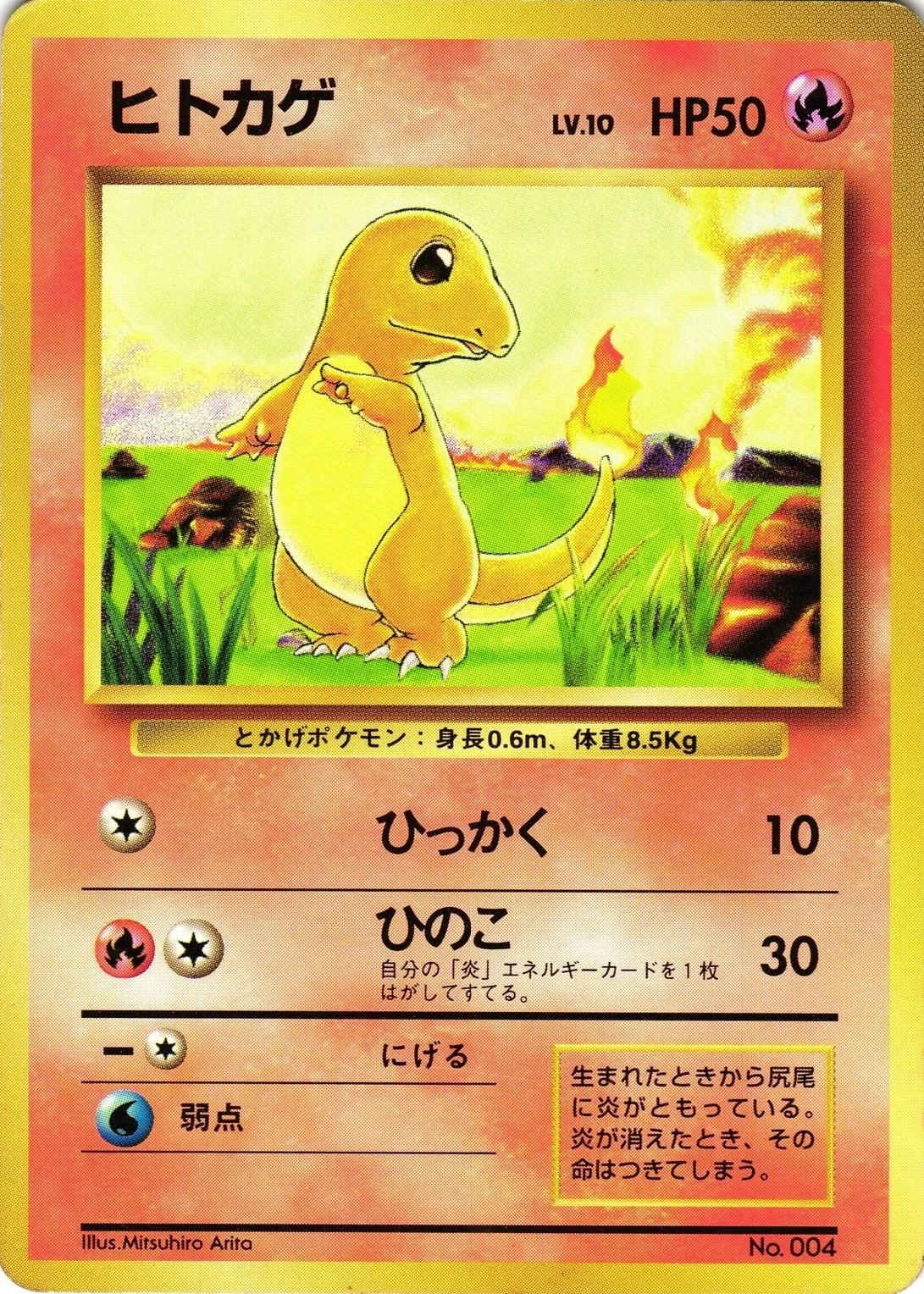 Charmander No Rarity #4