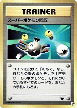 Super Scoop Up #29