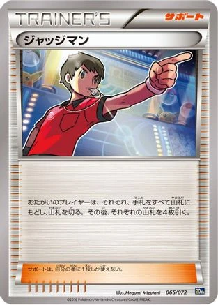 Judge #65