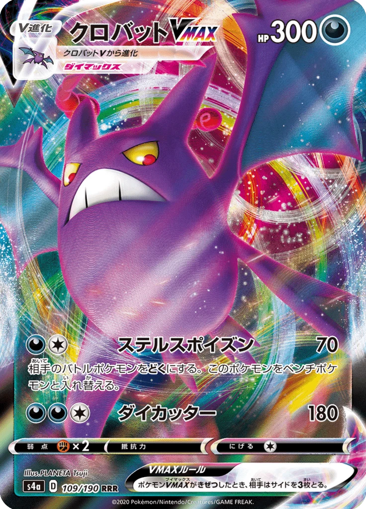 Crobat Vmax #109