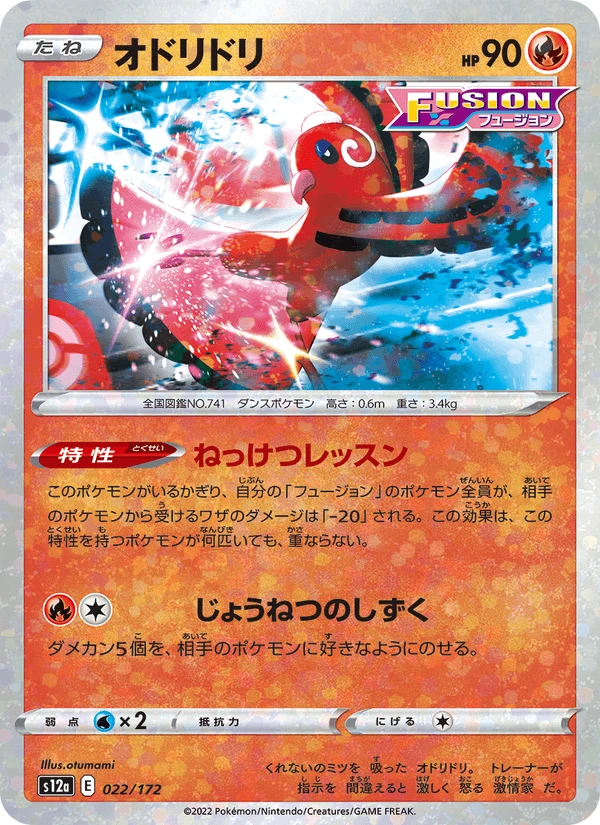 Oricorio Reverse Holo #22