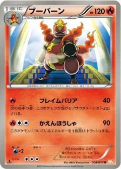 Magmortar 1st Edition