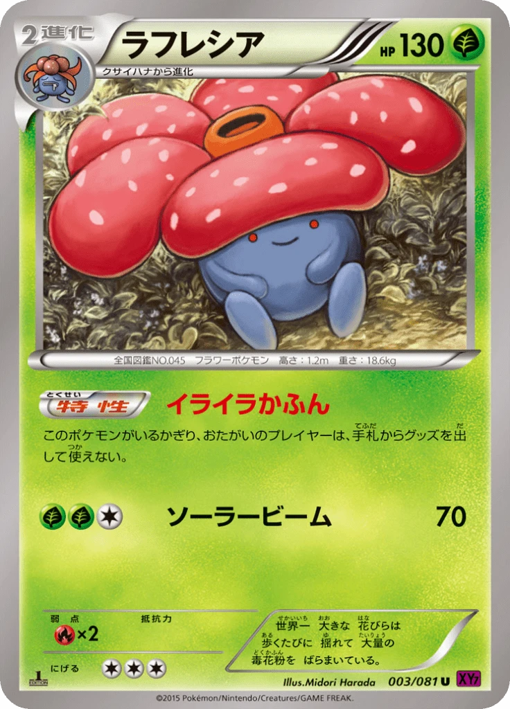Vileplume #3