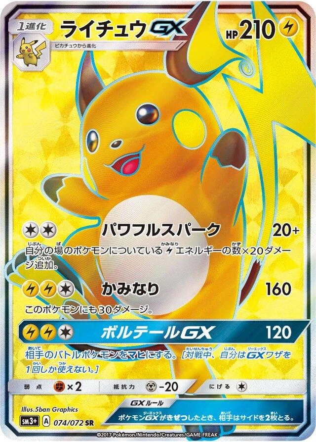 Raichu Gx #74