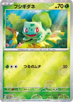 Bulbasaur 59sv P