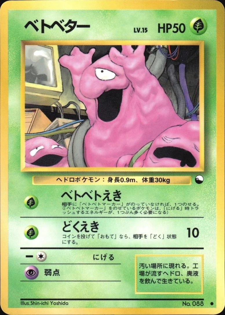 Grimer Series Ii #88