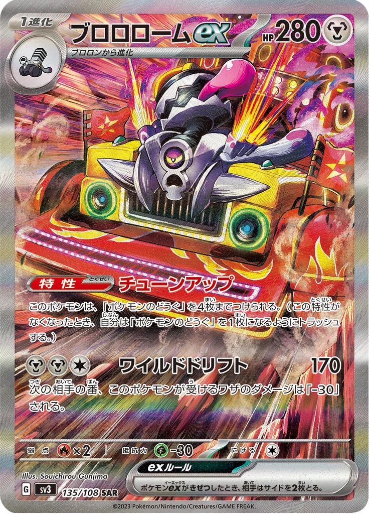 Revavroom Ex #135