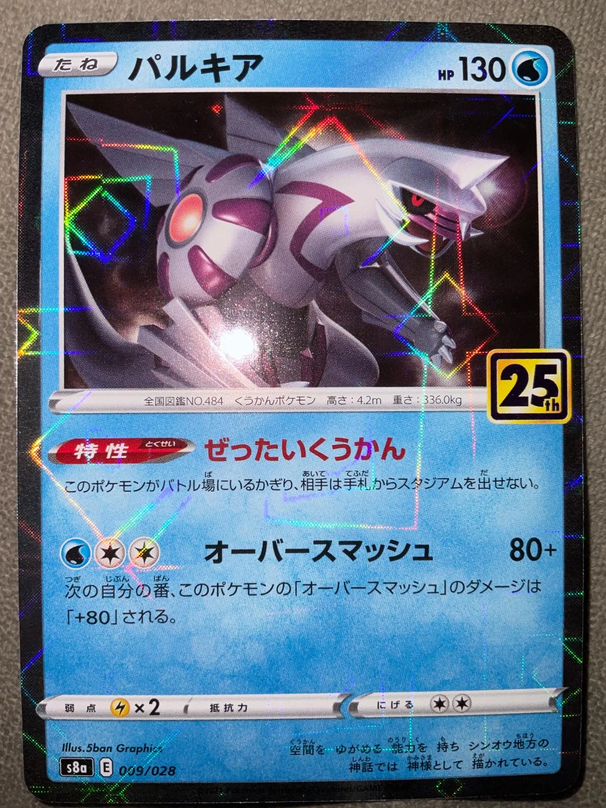 Palkia Reverse Holo #9