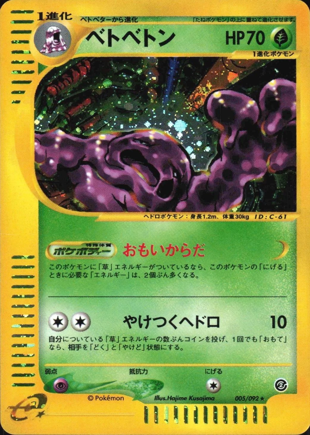 Muk #5