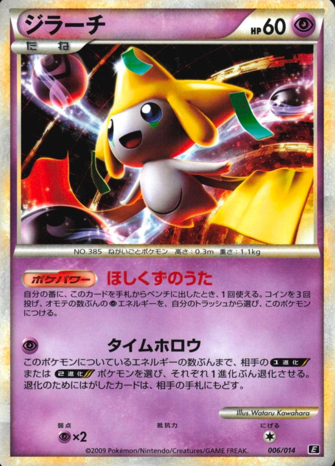 Jirachi Holo #6