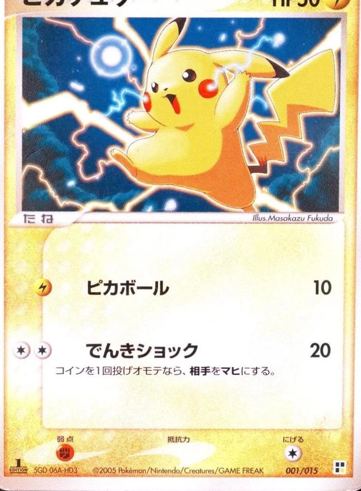 Pikachu 1st Edition #1