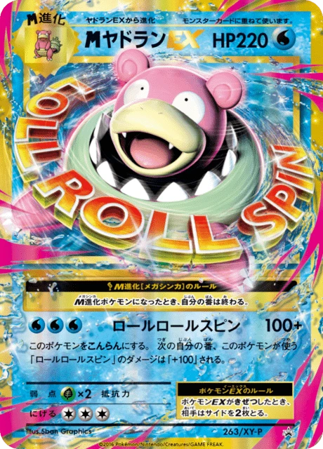 M Slowbro Ex 263xy P