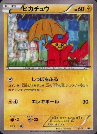Pikachu Fujishima — the record Neutronium pull, PSA 10