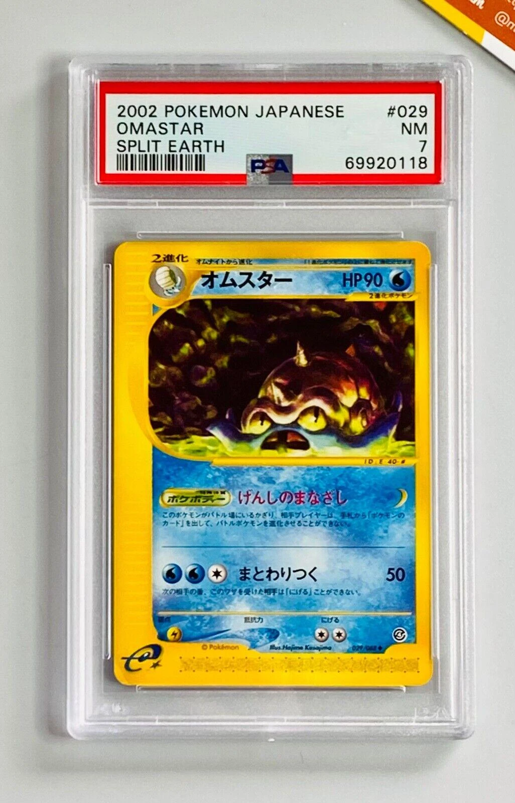Omastar 1st Edition #29