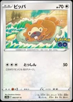 Bidoof