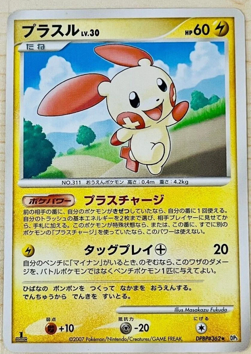 Plusle