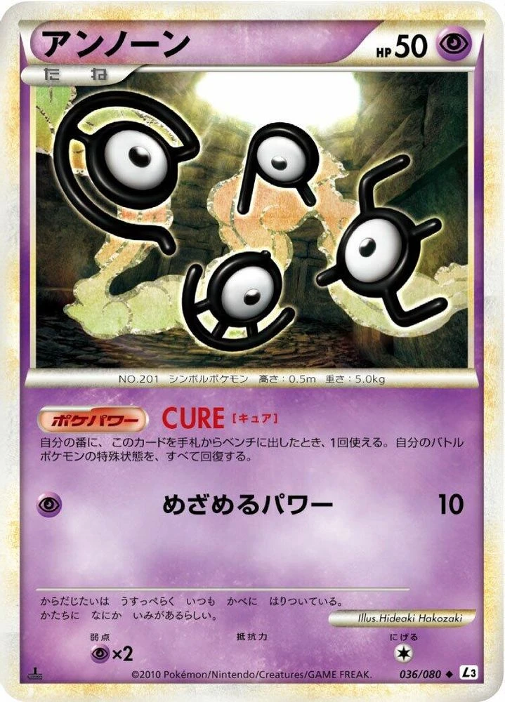 Unown #36